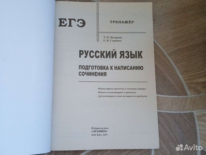 Пособия, тренажёры для огэ егэ