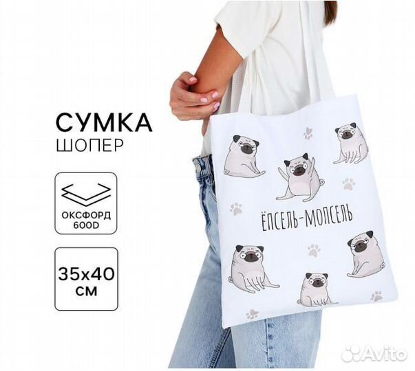 Сумка шоппер