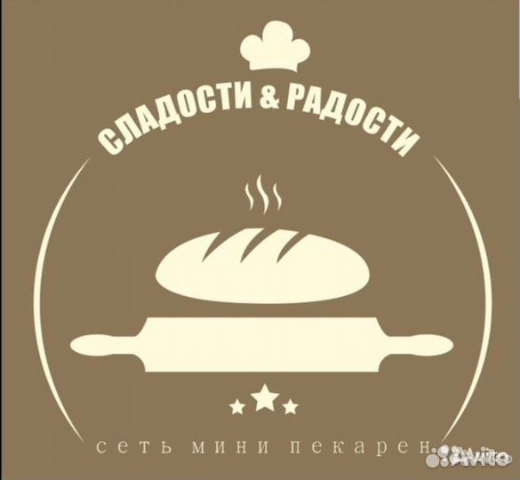 Продавец в Пекарню