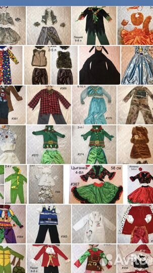 Прокат детских карнавальных новогодних костюмов