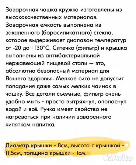 Заварочная кружка-чайник