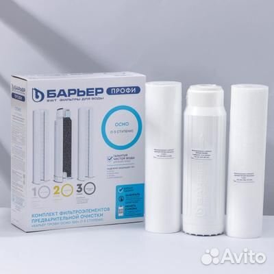 Сменные фильтры барьер