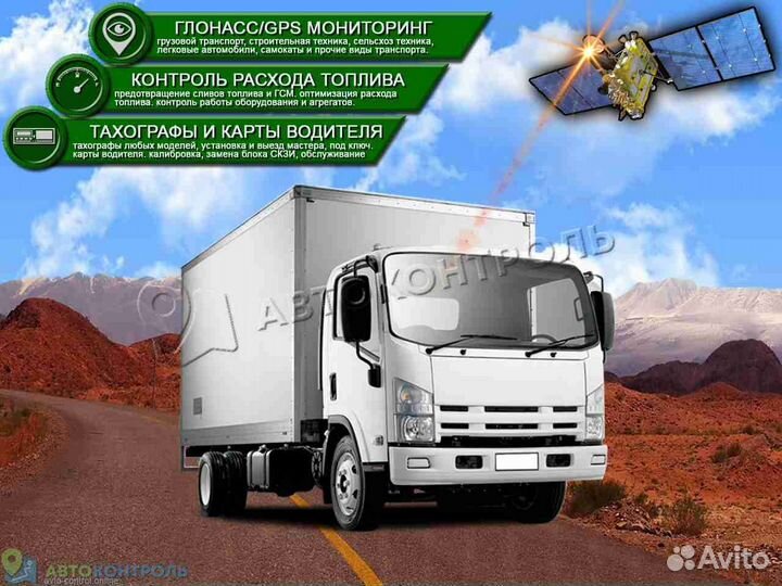 Подключение Glonass, GPS трекеров для транспорта