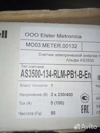 Счетчик электрический трехфазный