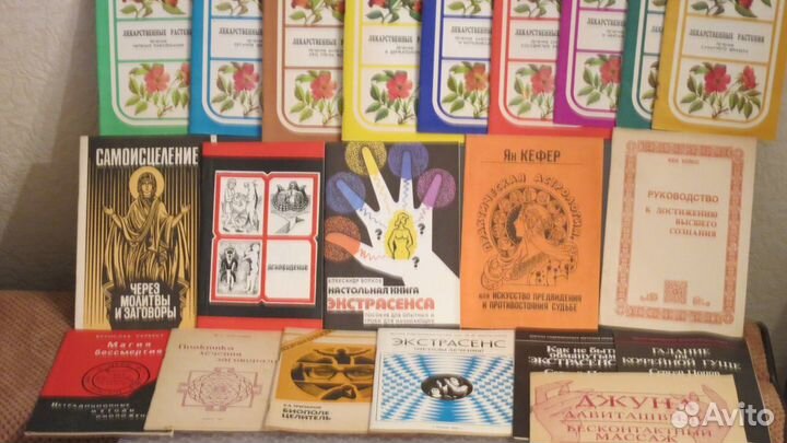 Эзотерика, психология, медицина. Ч. 3