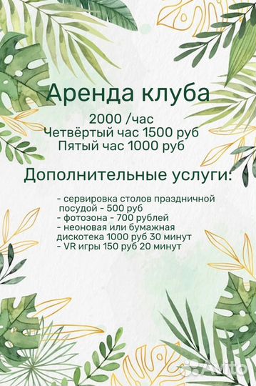 Детский игровой клуб