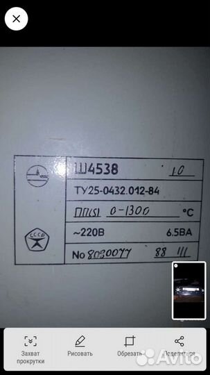 Терморегулятор ш3548