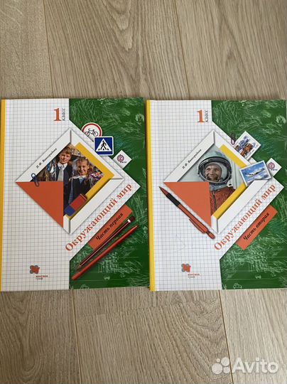 Учебники 1-5 класс 21век