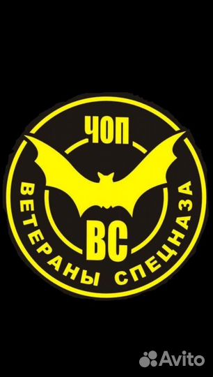 Охрана