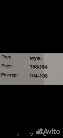 Костюм мужской рабочий летний спецодежда