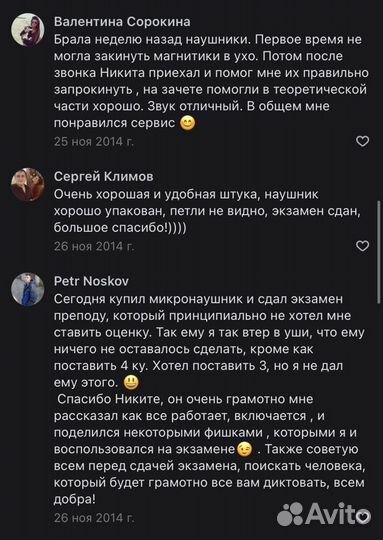 Микронаушник Bluetooth CT99