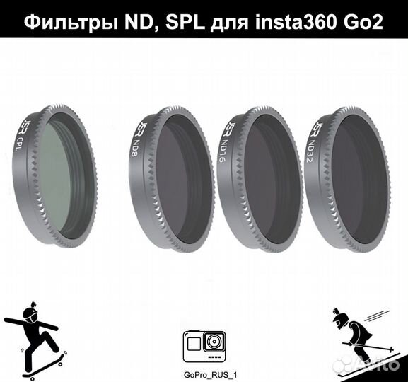 Фильтр ND8, ND16, ND32, SPL для insta360 Go2