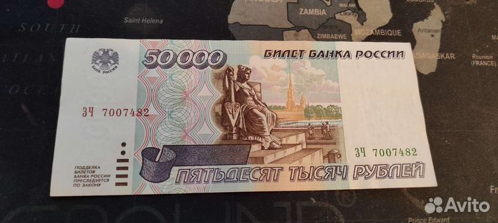 Банкнота 50000 1995 года