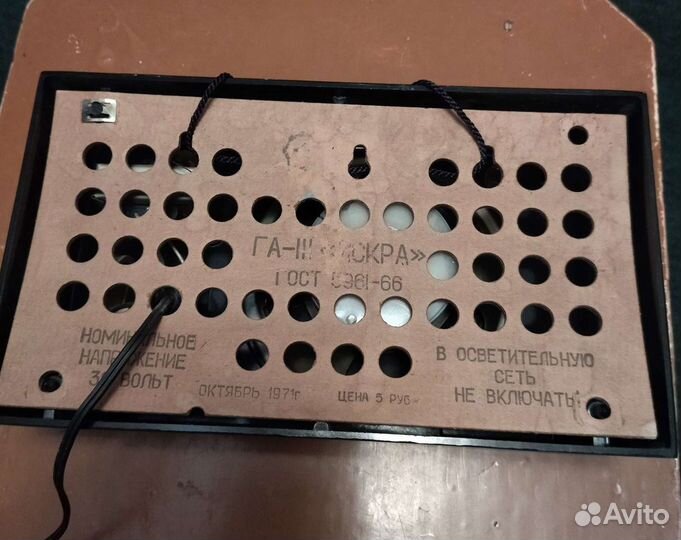 Советские Радио и Трёхпрограммник