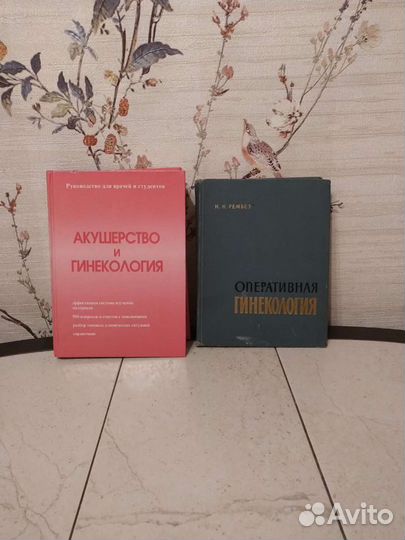 Книга для врачей и студентов