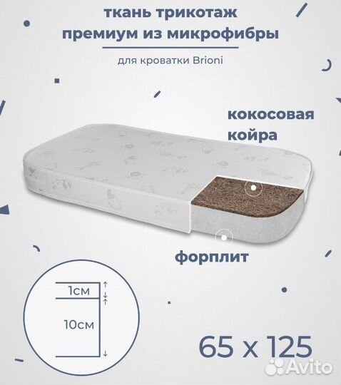 Матрас для детской кровати+балдахин