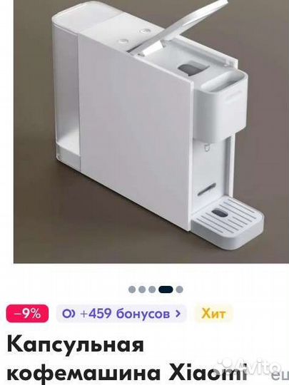 Капсульная кофемашина. Новая