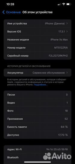 iPhone Xs Max, 64 ГБ