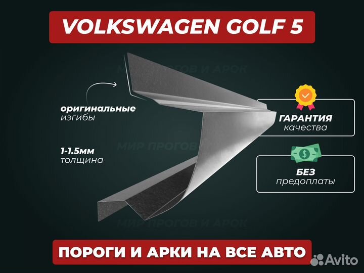 Пороги BMW 3 e46 ремонтные кузовные