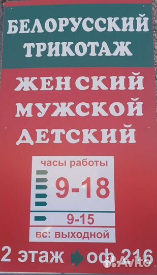 Торговый представитель