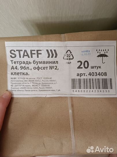 Тетради, формат А4