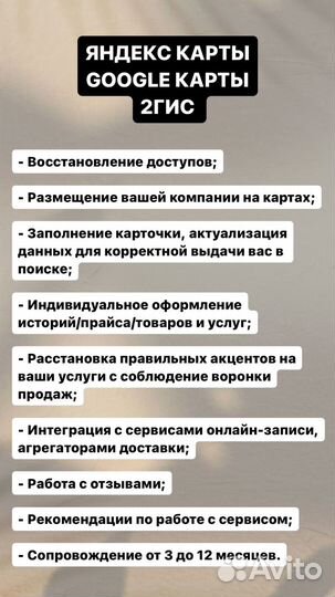 Оформление Яндекс карт,2гис / Деливери,Еда/ Dikidi