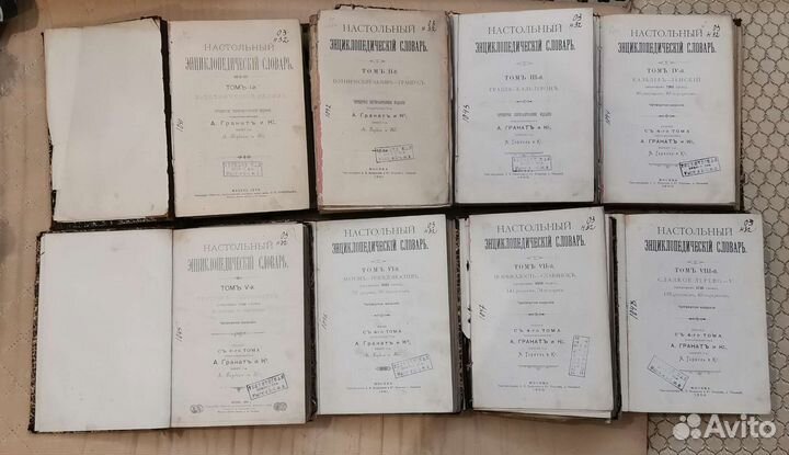 Настольный энциклопедический словарь 1899-1900 гг