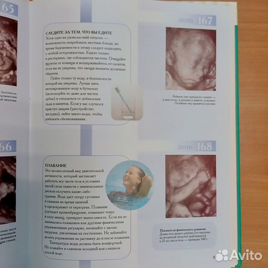 Книга для будущих родителей