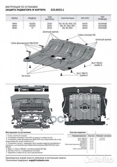 Защита алюминиевая Комплект защит радиатор +