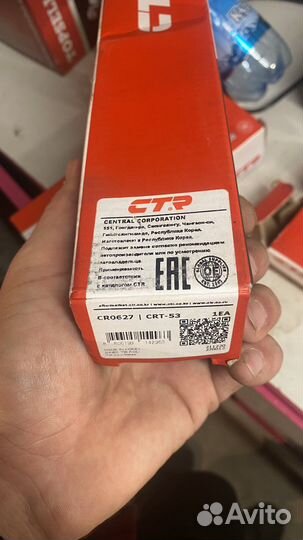 Тяги и наконечники