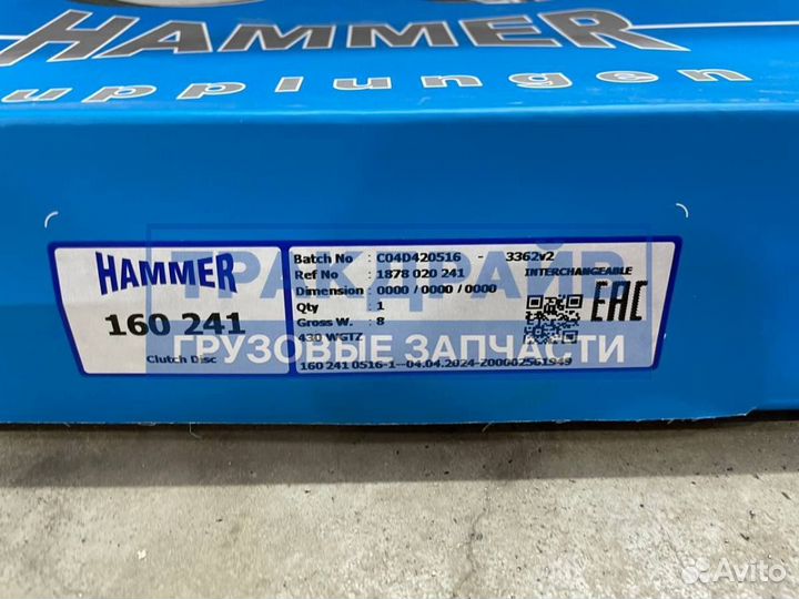 Диск сцепления для Renault Premium Magnum Kerax