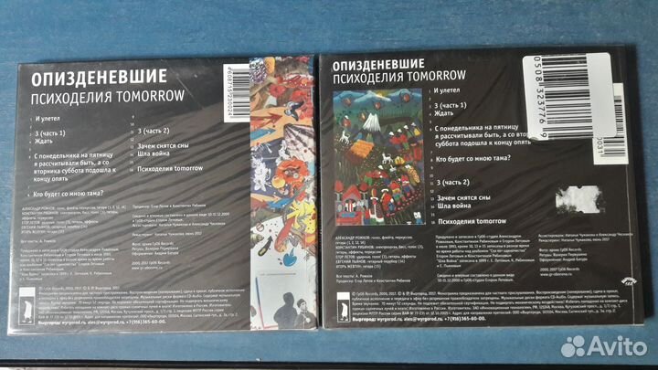 CD Коллекция - Гражданская Оборона