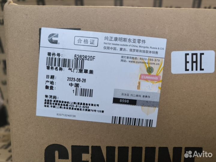 Крышка клапанная евро 5 Cummins isf 2.8