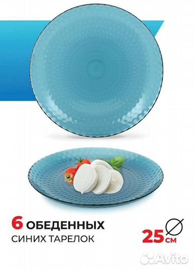 Набор столовой посуды новый luminarc