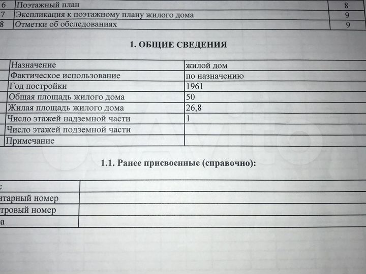 Участок 55 сот. (СНТ, ДНП)