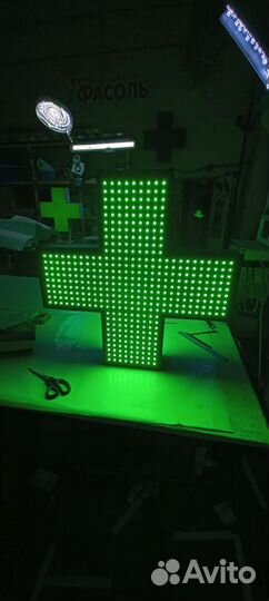 Аптечный крест