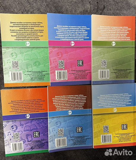 Школьный курс в таблицах, новые книги (цена-все)