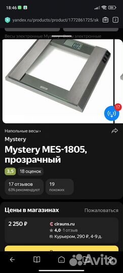 Весы напольные электронные 150 кг