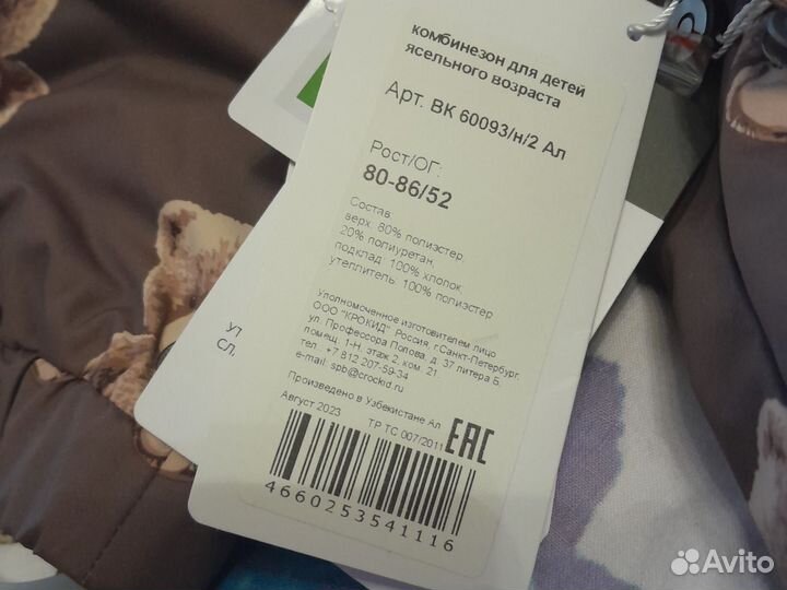 Детский комбинезон зима