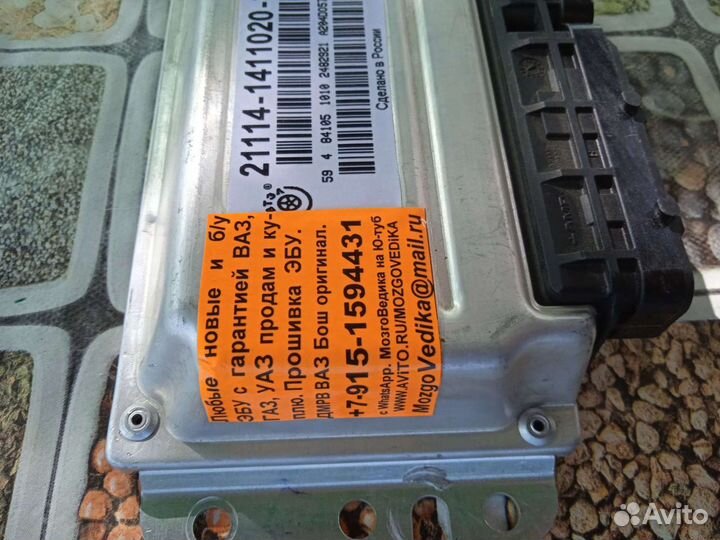 Эбу мозги на ваз 2110-11- 12 - 15-14