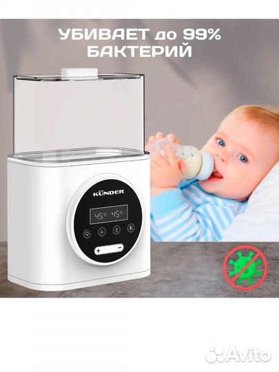 Стерилизатор для бутылочек новый