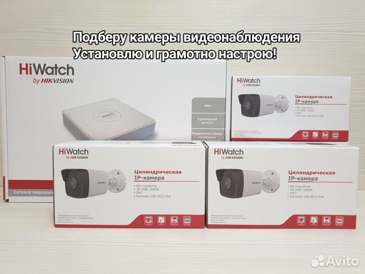 Видеонаблюдение 4 камеры
