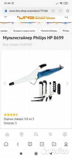 Мультистайлер выпрямитель плойка утяжок кудри