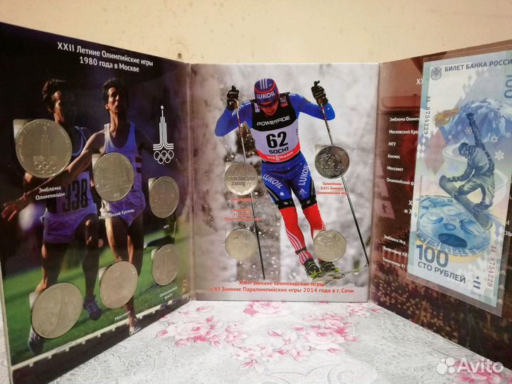 Олимпиада80и2014