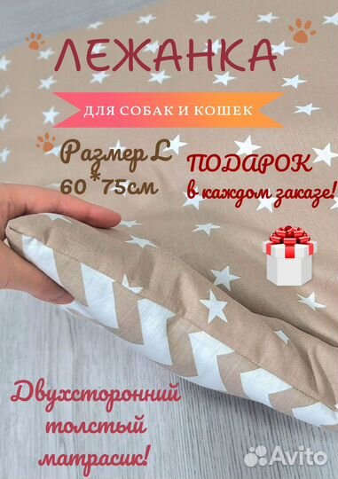 Лежанка матрас для собак и кошек новый тёплый