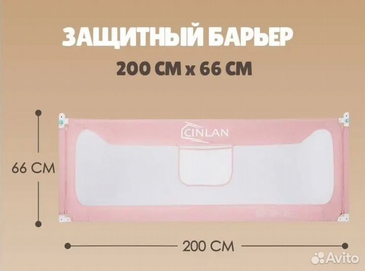 Защитный бортик для кровати