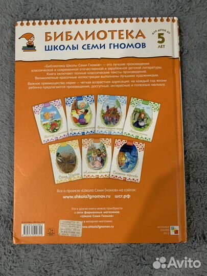 Детская книжка «Воробьишко и другие сказки»