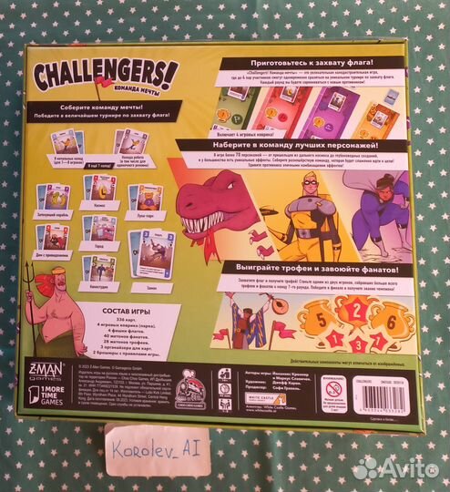 Настольная игра Challengers. Команда мечты