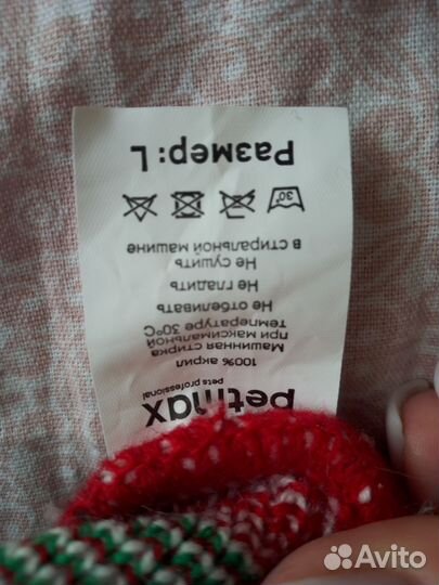 Одежда для животных