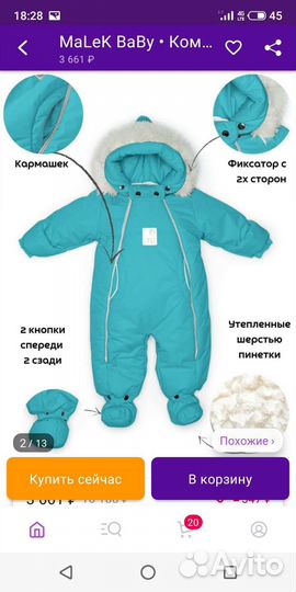 Комбинезон